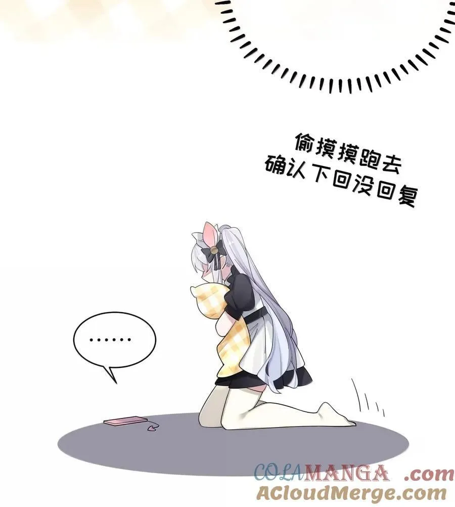 番外3 唐心篇 第46页