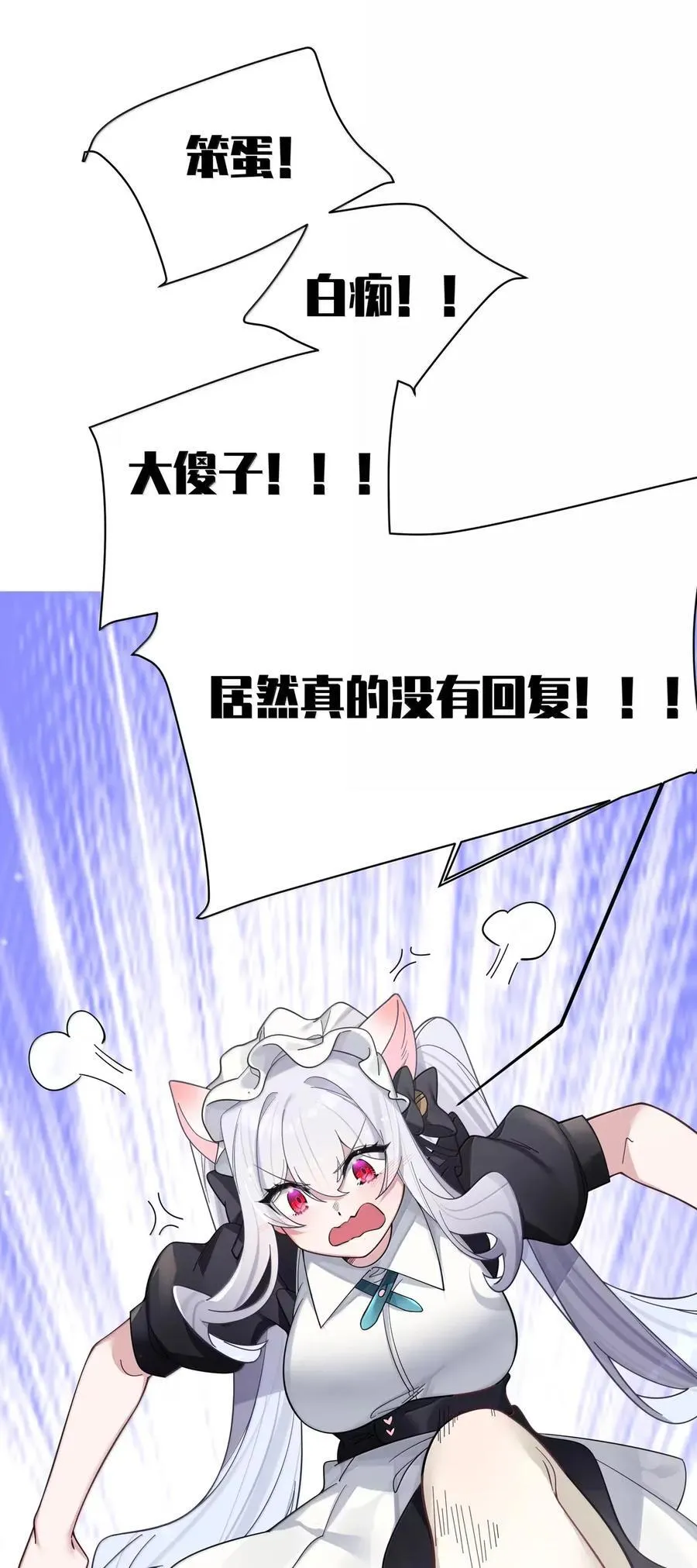番外3 唐心篇 第47页