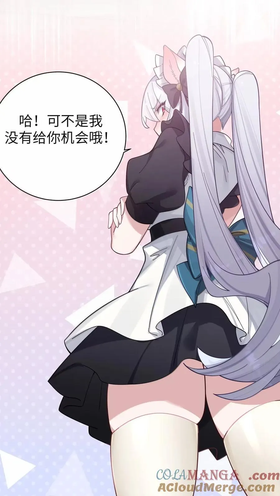 番外3 唐心篇 第49页