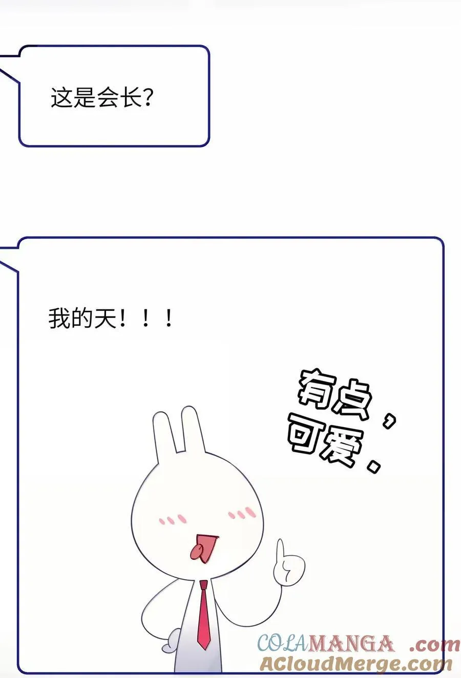 番外3 唐心篇 第55页