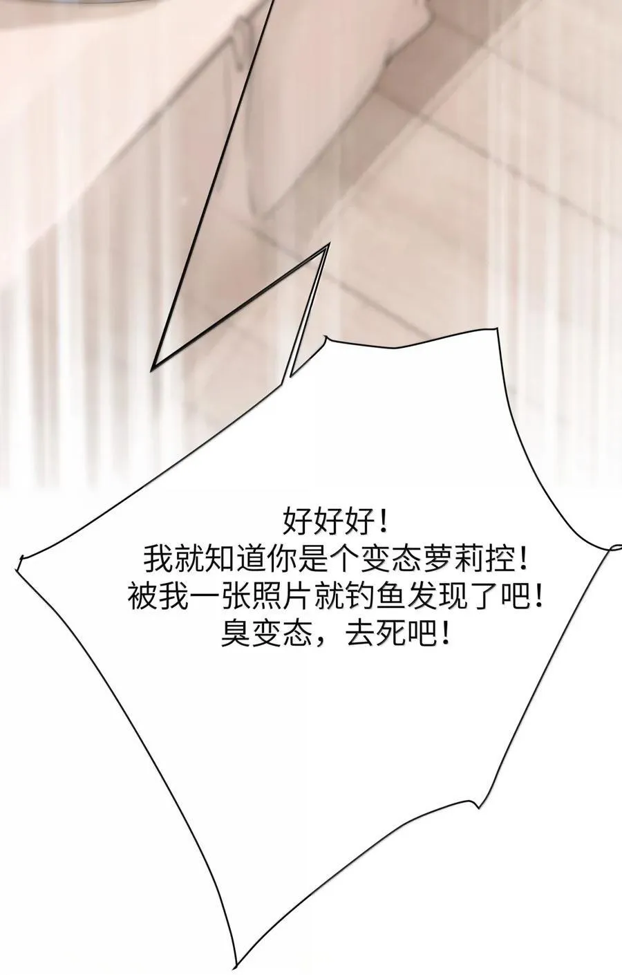 番外3 唐心篇 第57页