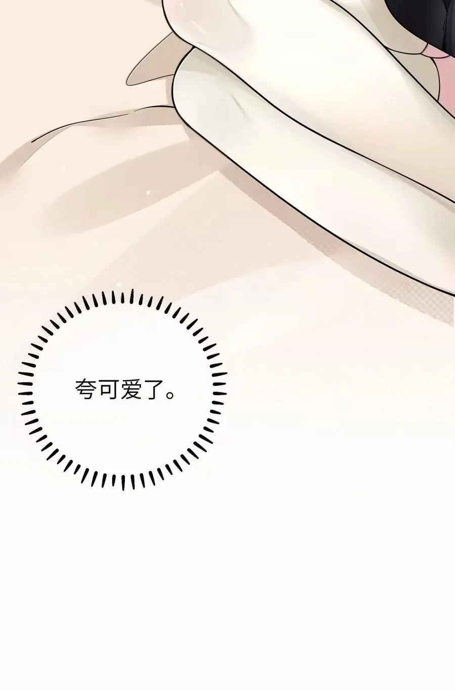 番外3 唐心篇 第59页