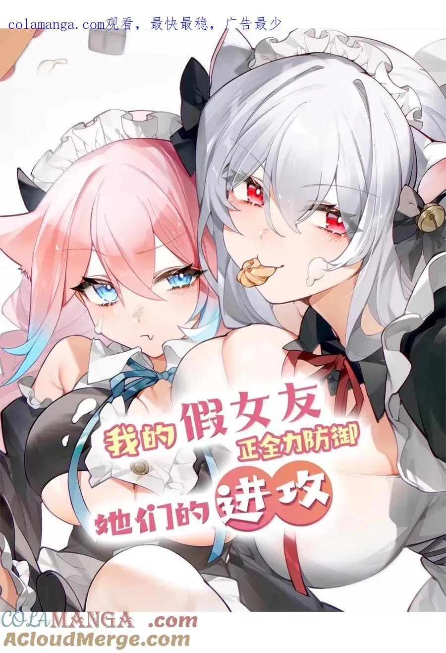 番外3 唐心篇 第64页