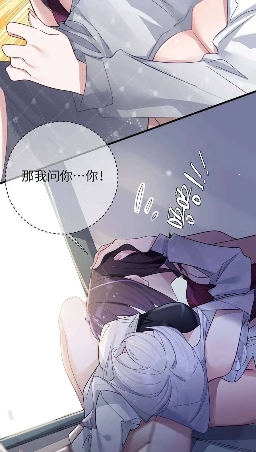 166 家族的“安排”与恋爱的抉择 第9页
