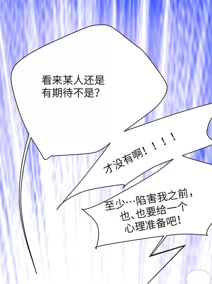 166 家族的“安排”与恋爱的抉择 第11页