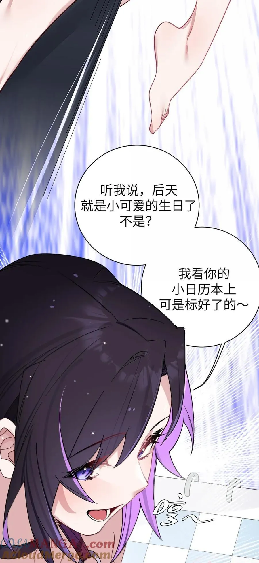 166 家族的“安排”与恋爱的抉择 第13页
