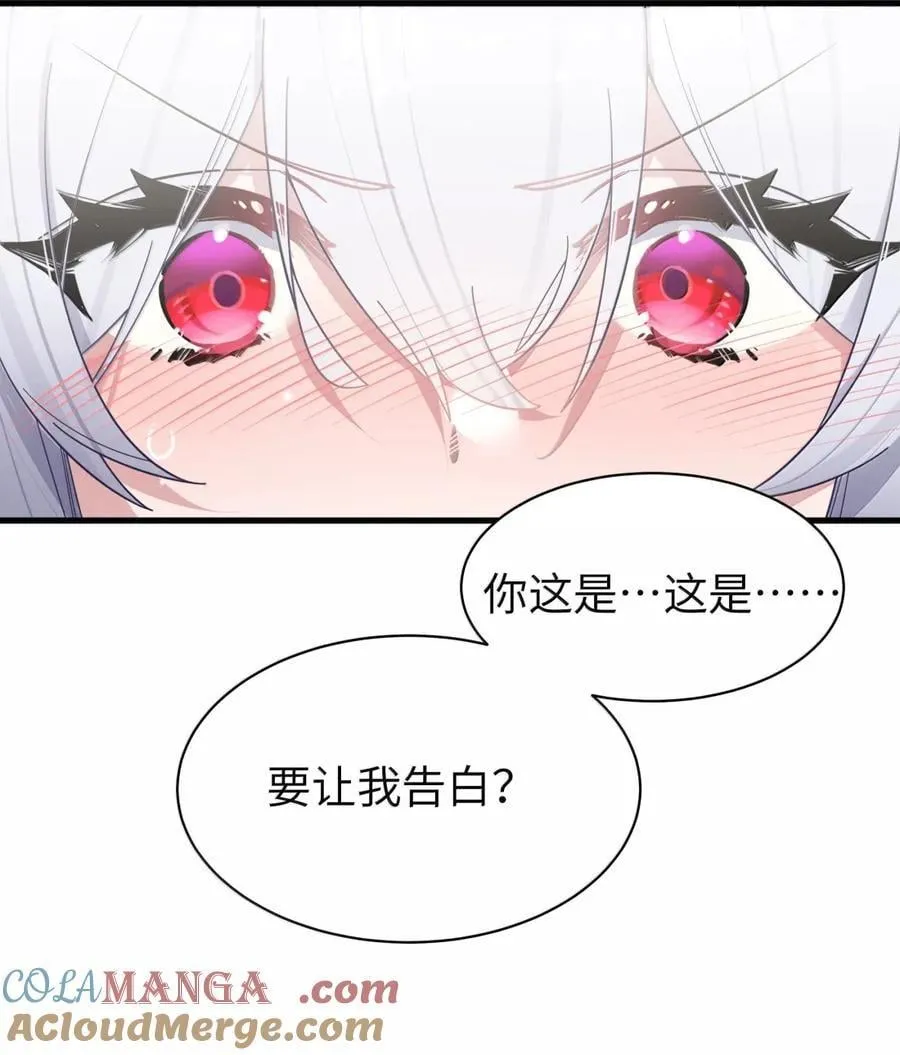 166 家族的“安排”与恋爱的抉择 第16页