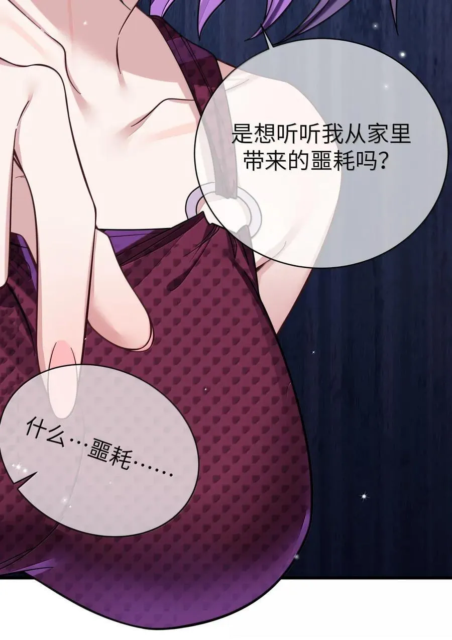 166 家族的“安排”与恋爱的抉择 第23页