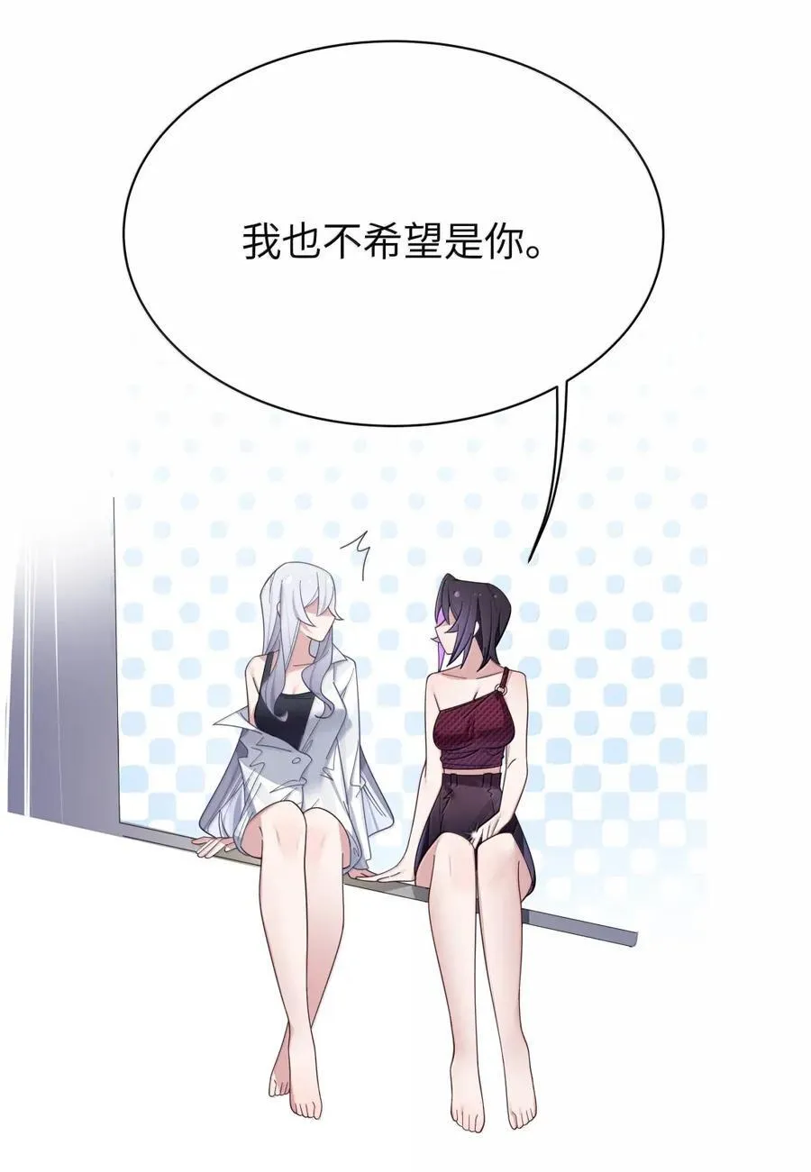 166 家族的“安排”与恋爱的抉择 第27页
