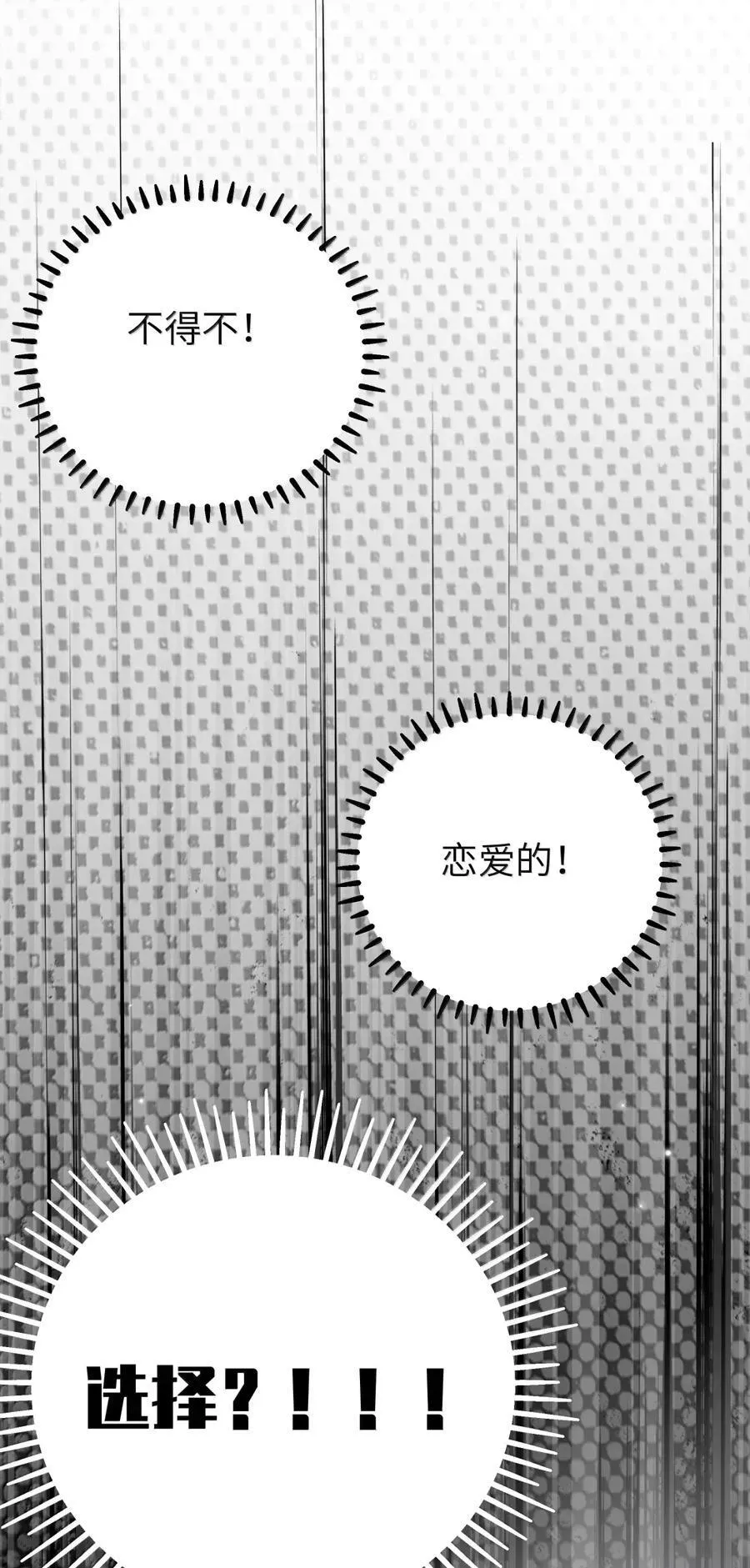166 家族的“安排”与恋爱的抉择 第32页