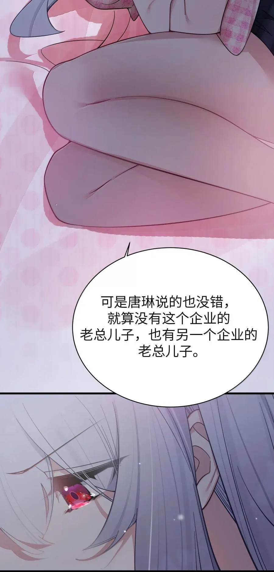 166 家族的“安排”与恋爱的抉择 第35页