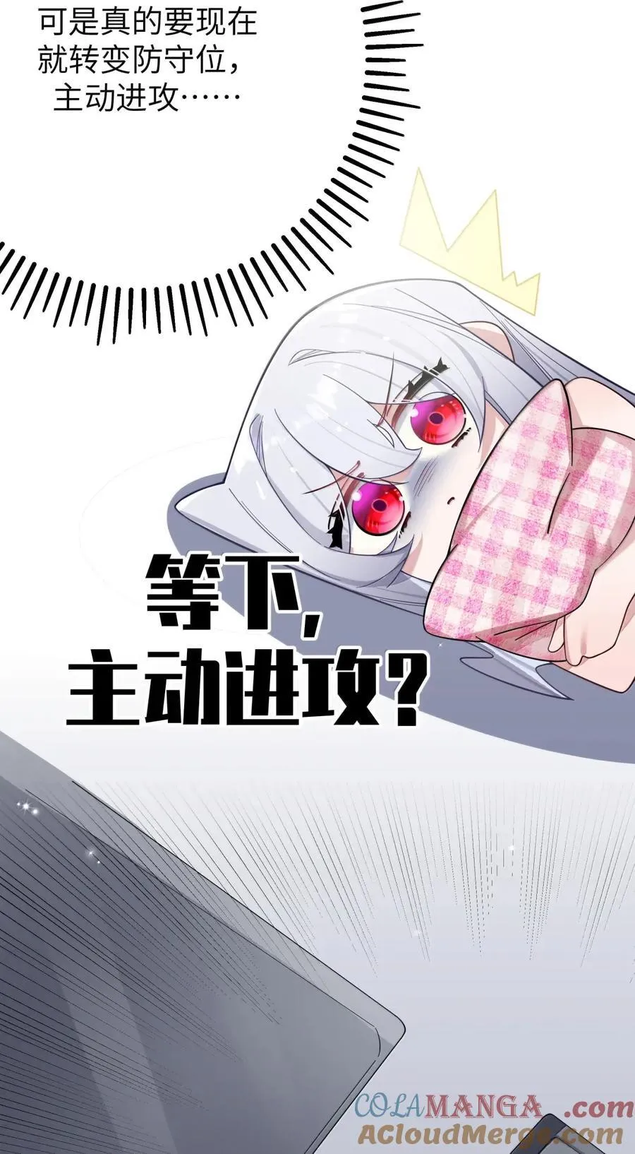 166 家族的“安排”与恋爱的抉择 第37页