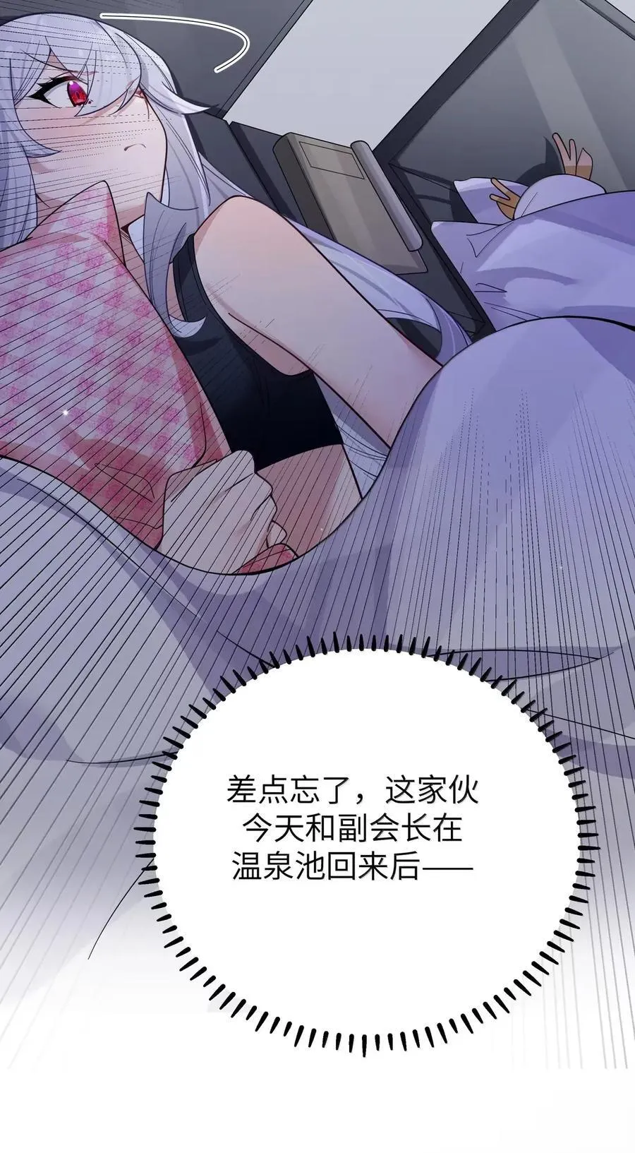 166 家族的“安排”与恋爱的抉择 第38页