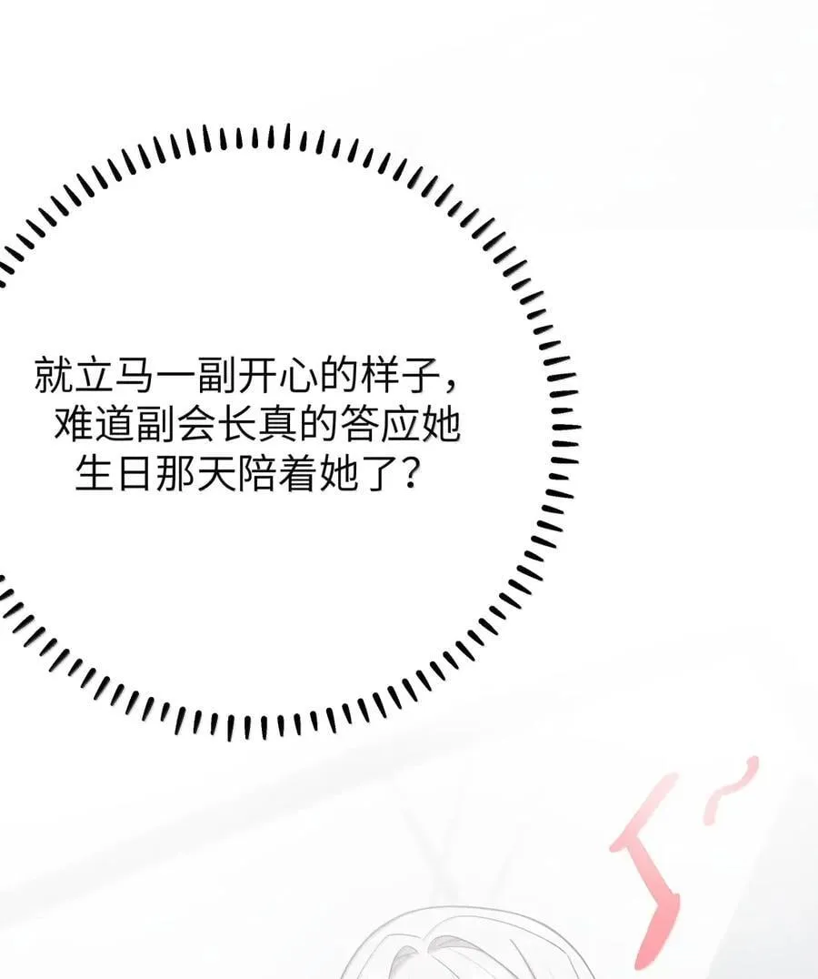166 家族的“安排”与恋爱的抉择 第39页