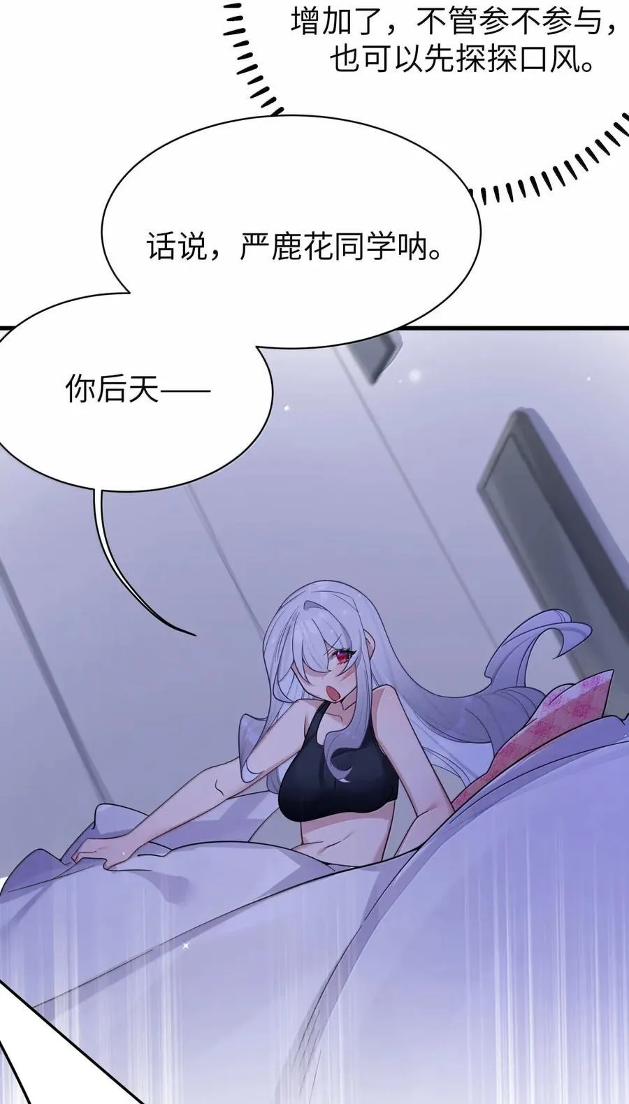 166 家族的“安排”与恋爱的抉择 第41页