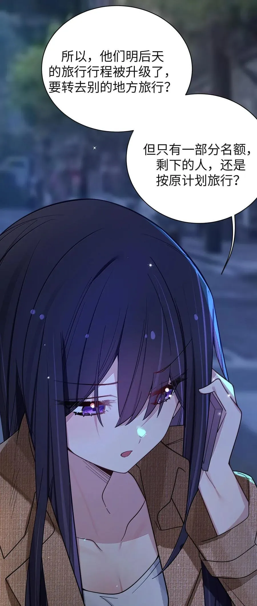 166 家族的“安排”与恋爱的抉择 第51页