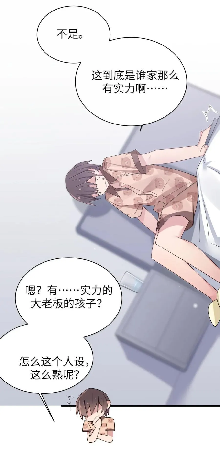 166 家族的“安排”与恋爱的抉择 第53页