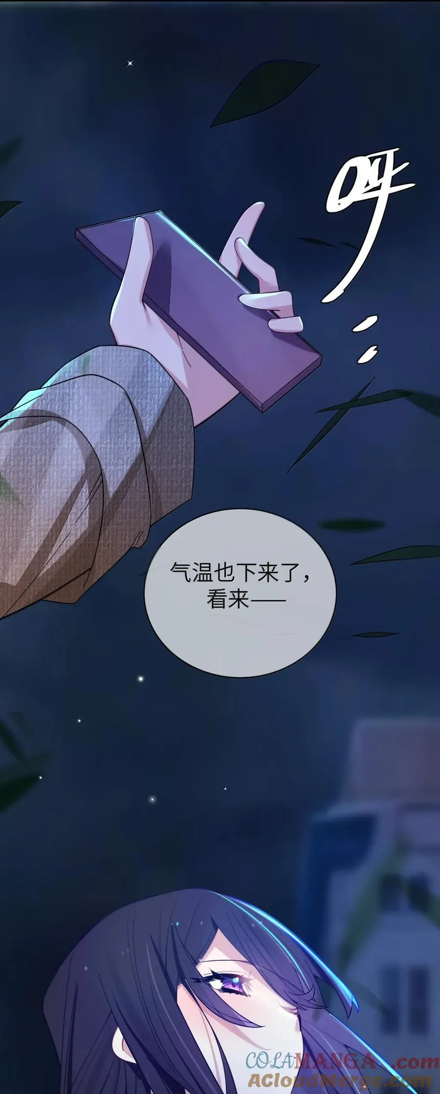 166 家族的“安排”与恋爱的抉择 第55页