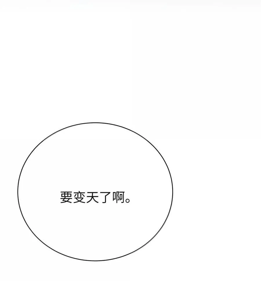 166 家族的“安排”与恋爱的抉择 第57页