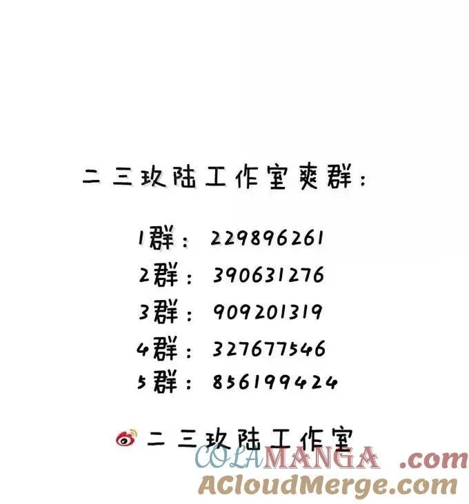 167 会长与副会长的意外之旅 第58页