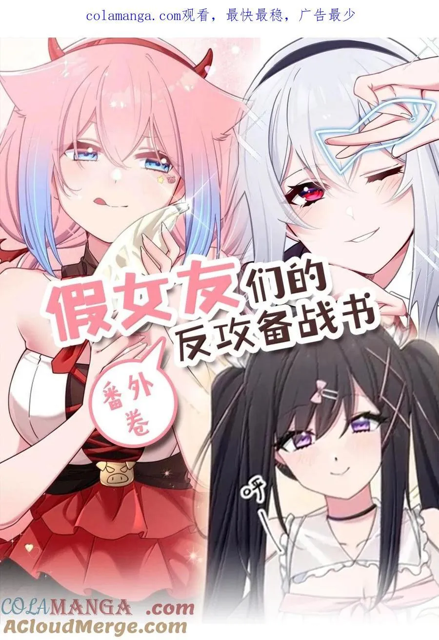番外4 严鹿花篇 第1页