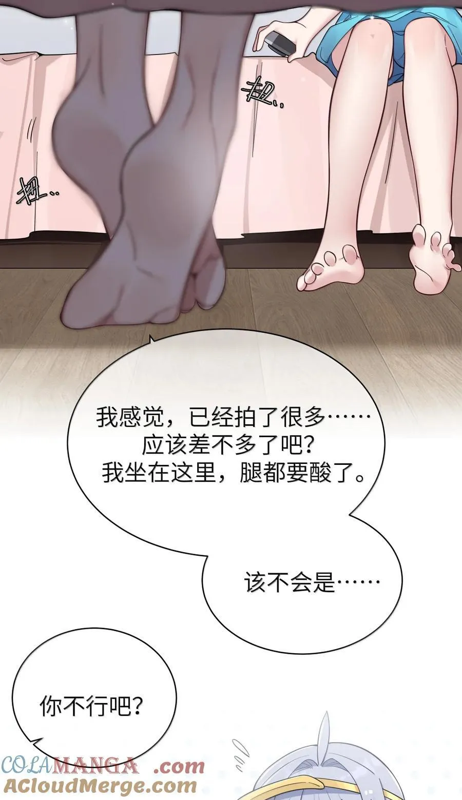 番外4 严鹿花篇 第4页