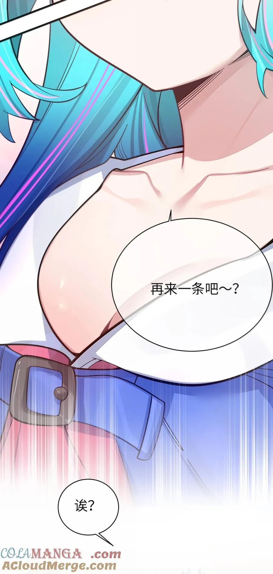 番外4 严鹿花篇 第10页