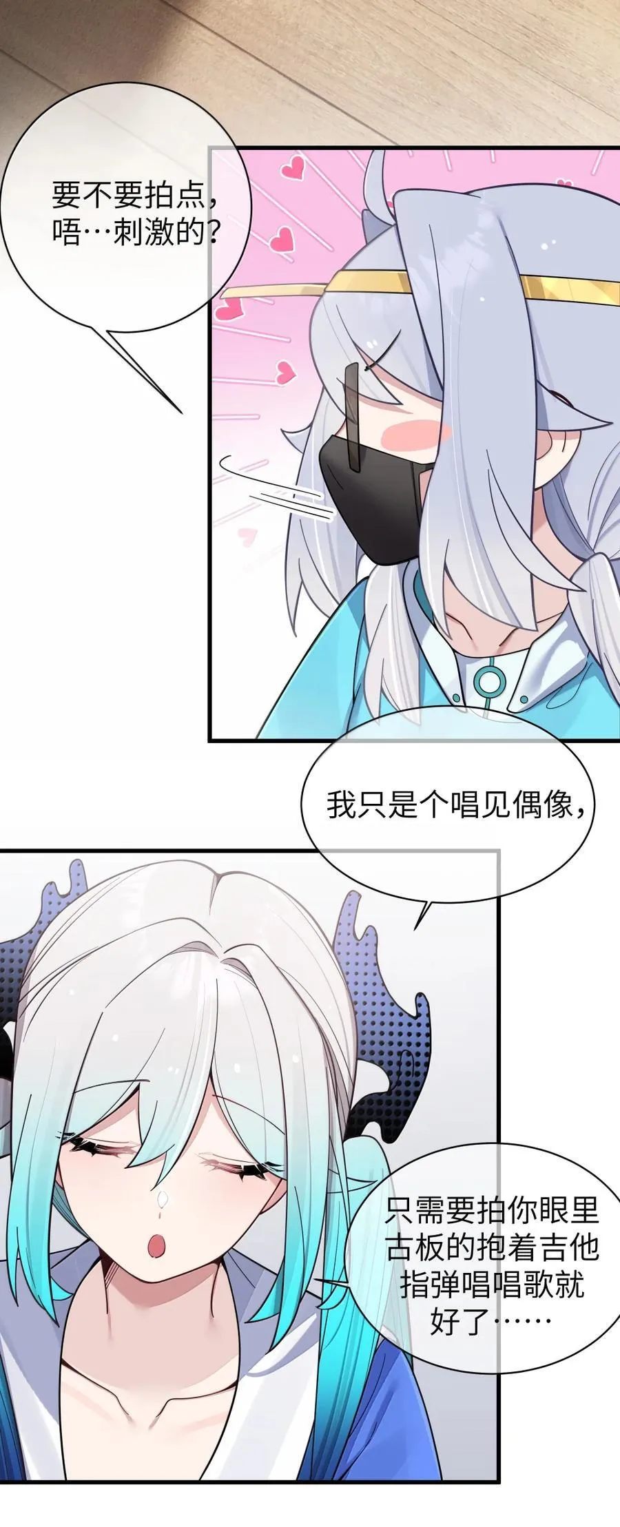 番外4 严鹿花篇 第14页
