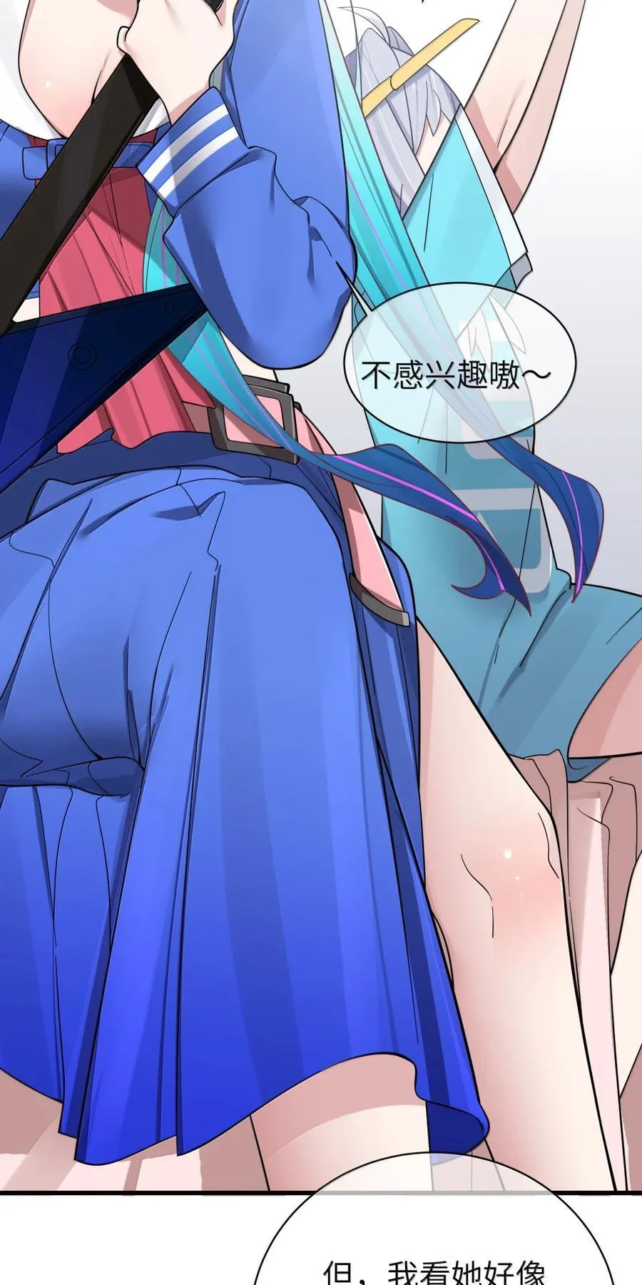 番外4 严鹿花篇 第17页