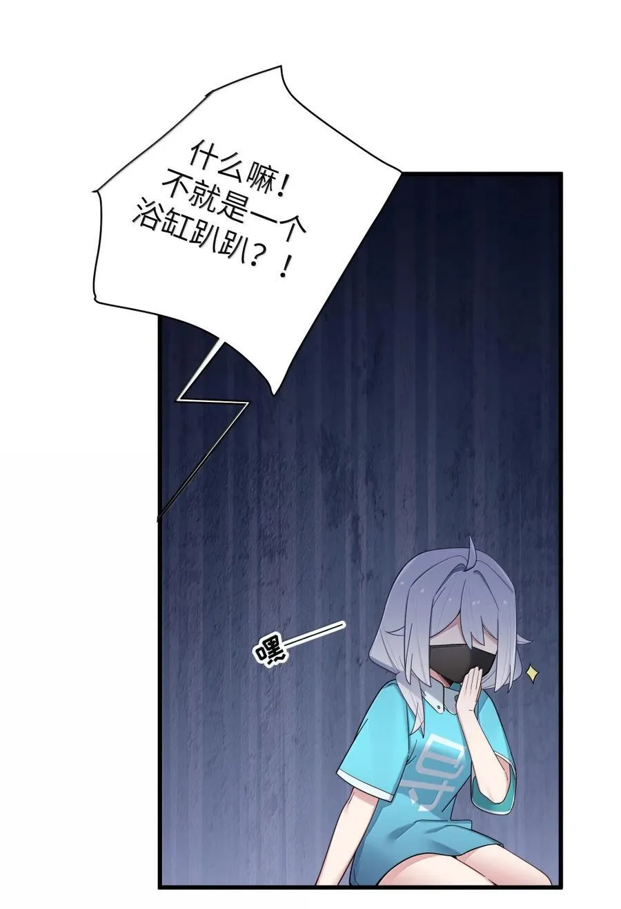 番外4 严鹿花篇 第20页