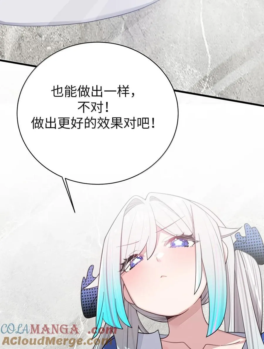 番外4 严鹿花篇 第25页