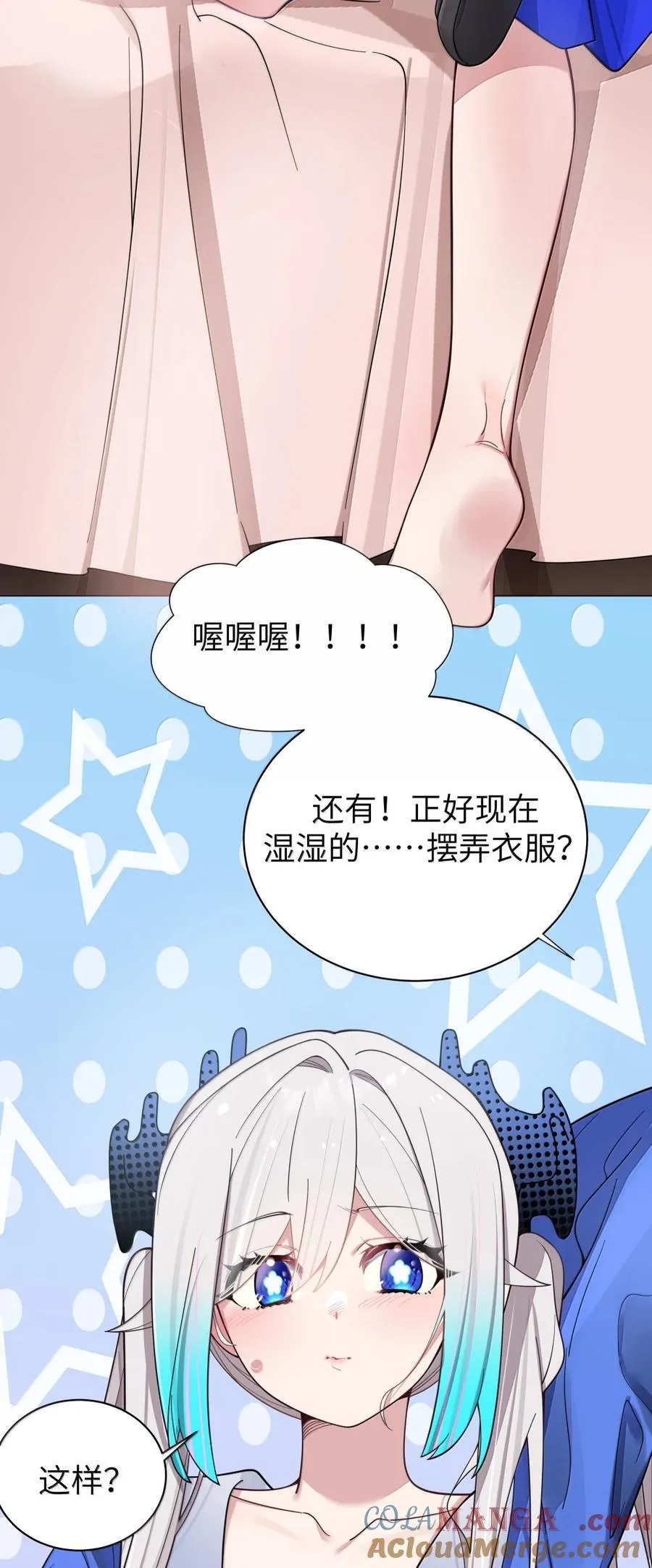 番外4 严鹿花篇 第37页