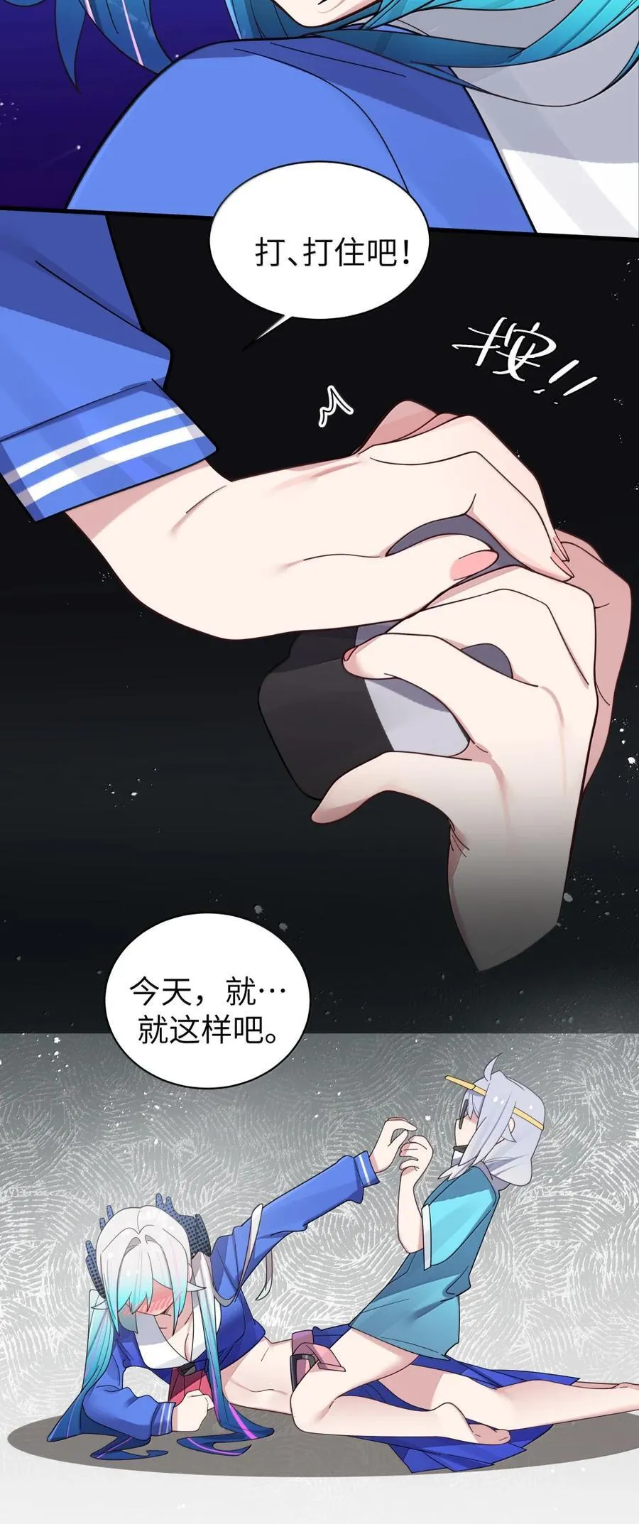 番外4 严鹿花篇 第41页