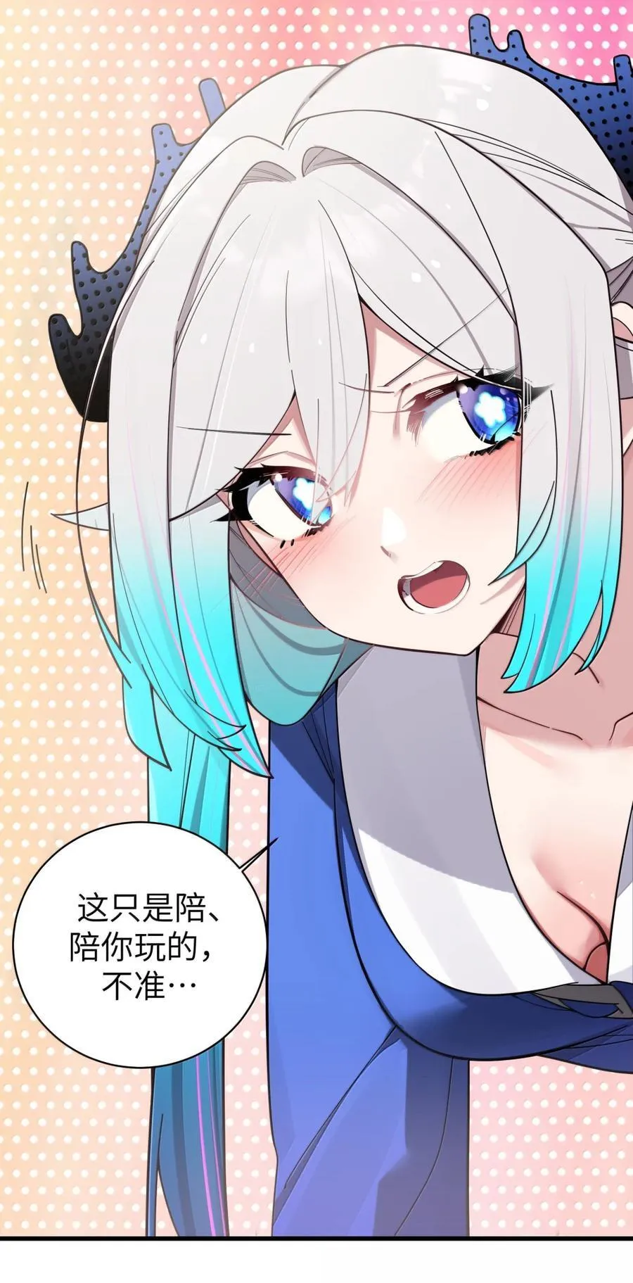 番外4 严鹿花篇 第42页