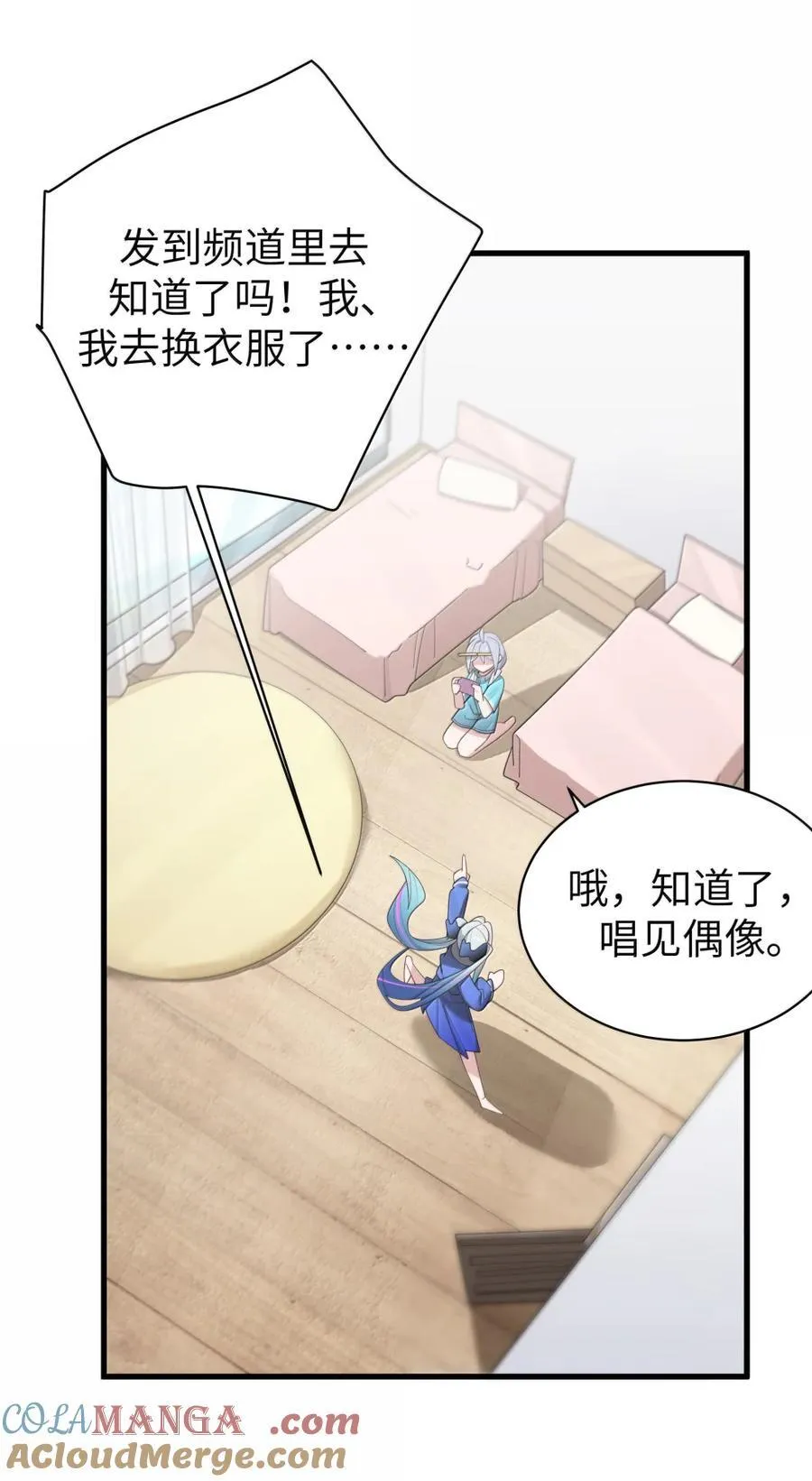 番外4 严鹿花篇 第43页