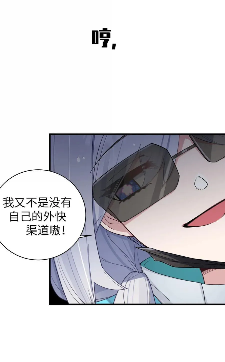 番外4 严鹿花篇 第44页