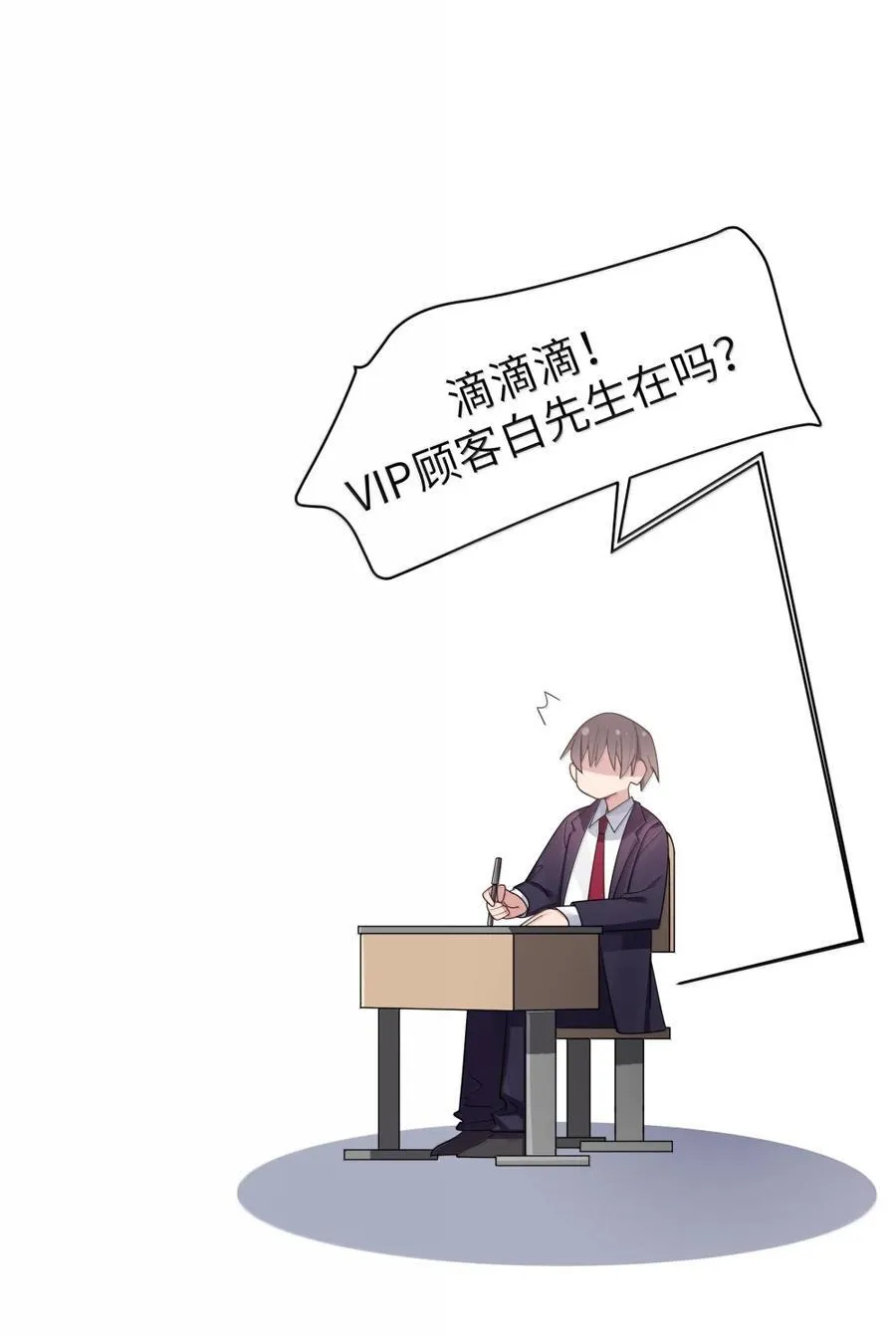 番外4 严鹿花篇 第45页