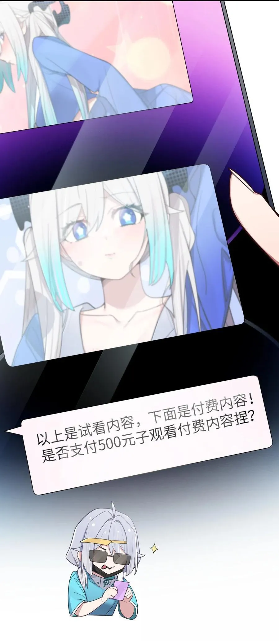 番外4 严鹿花篇 第48页