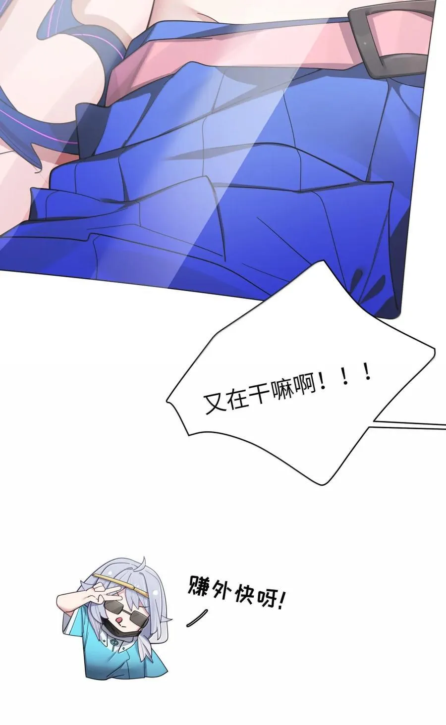 番外4 严鹿花篇 第50页