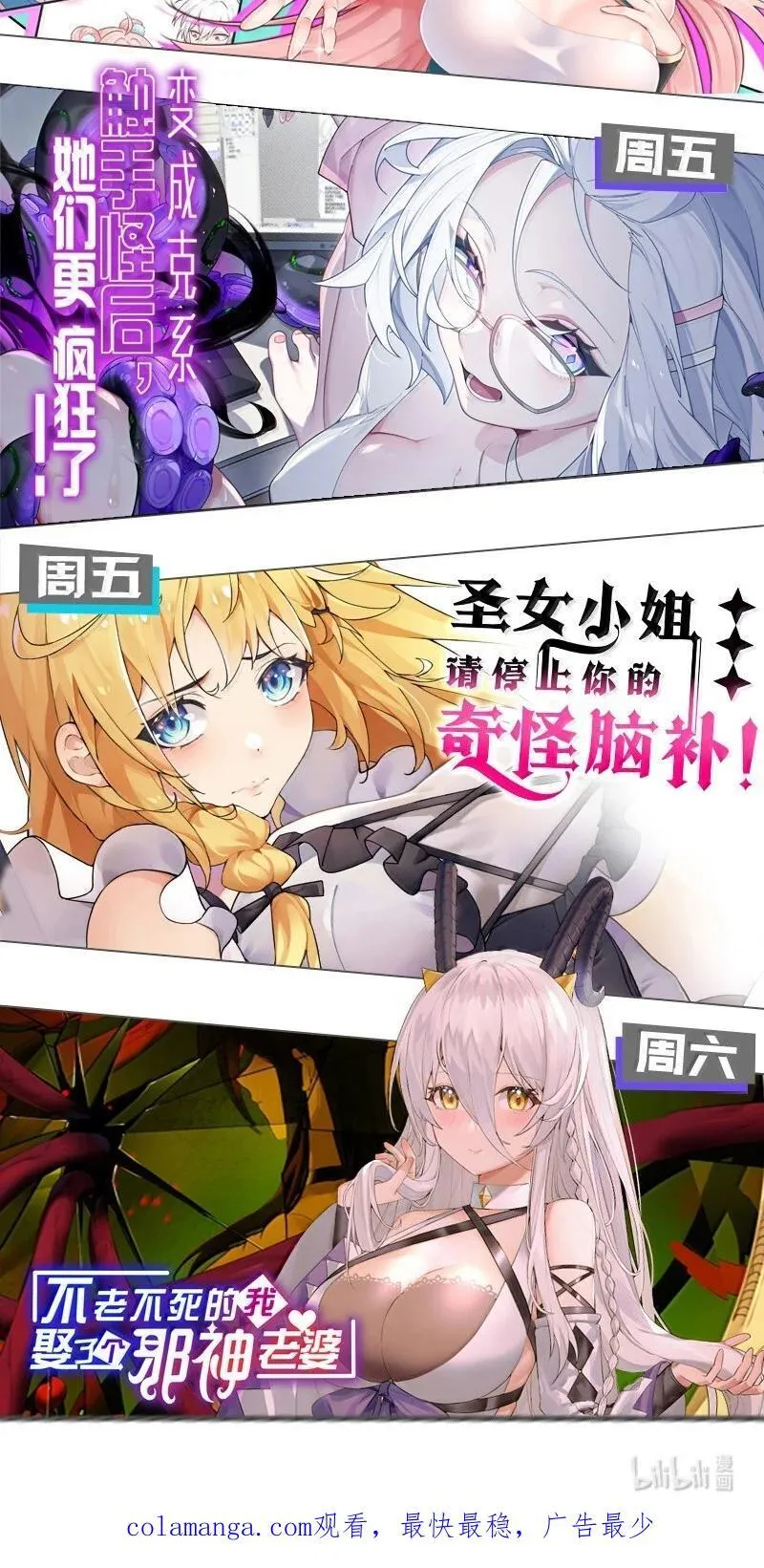 番外4 严鹿花篇 第53页