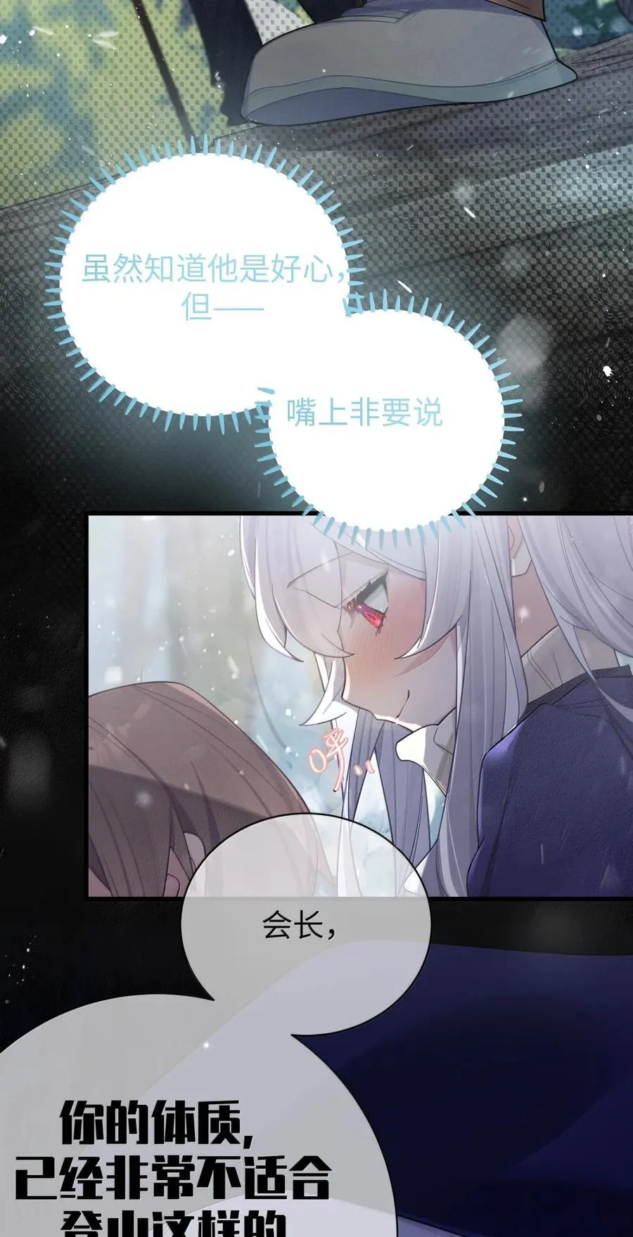 168 立即执行——升温计划！ 第8页