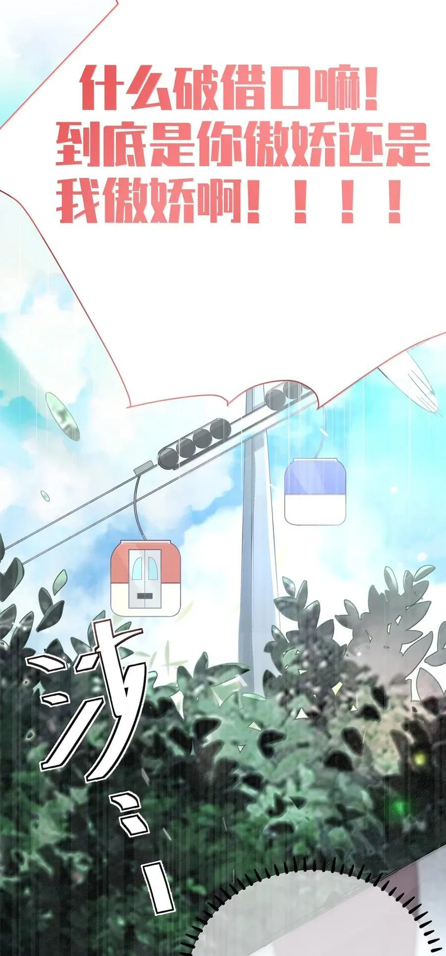 168 立即执行——升温计划！ 第11页
