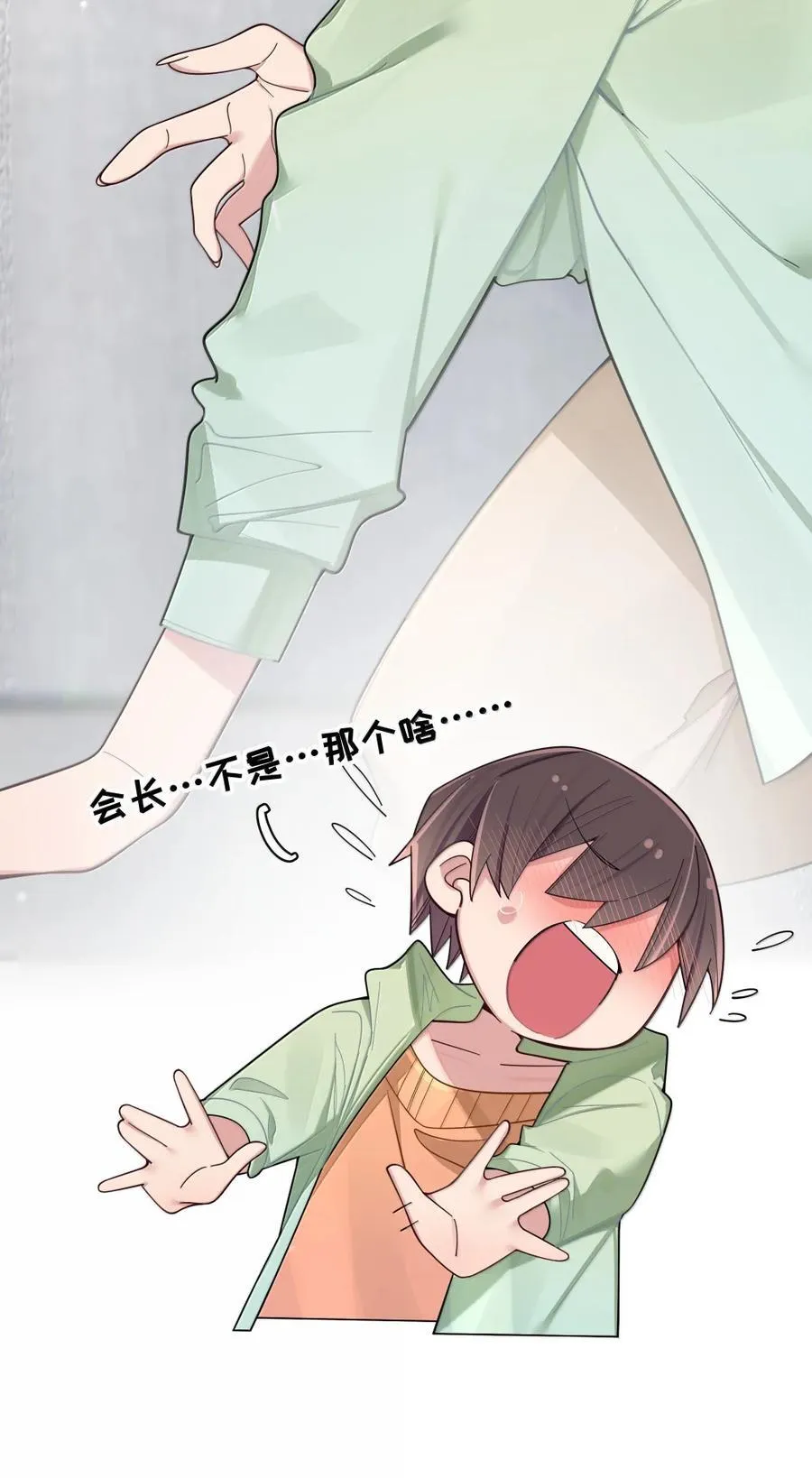 168 立即执行——升温计划！ 第17页