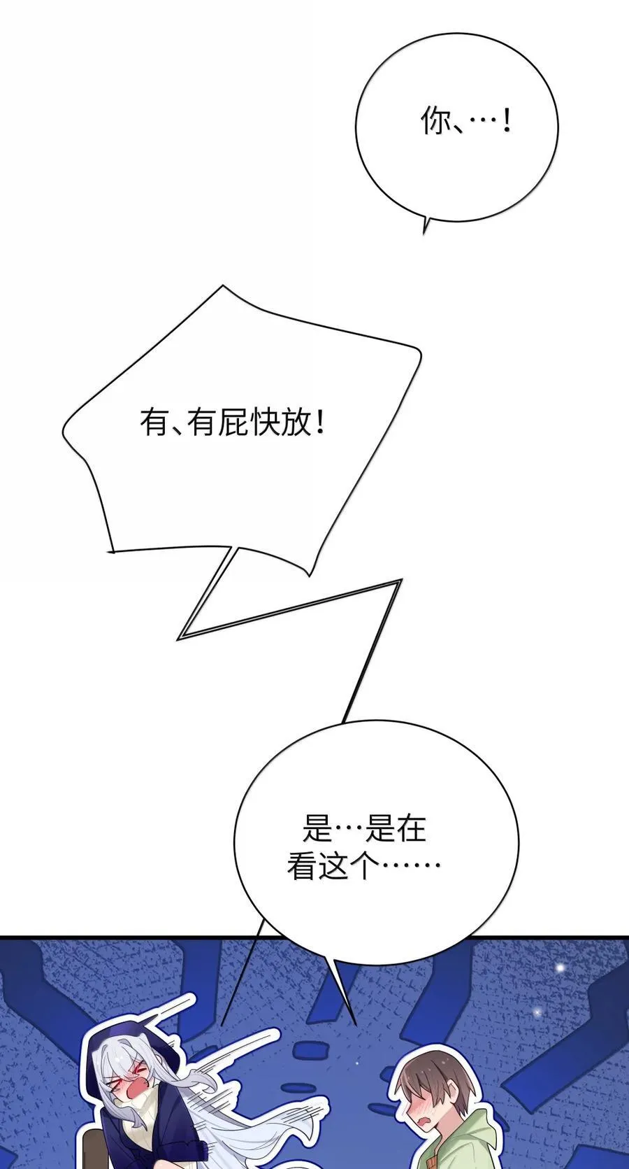 168 立即执行——升温计划！ 第21页