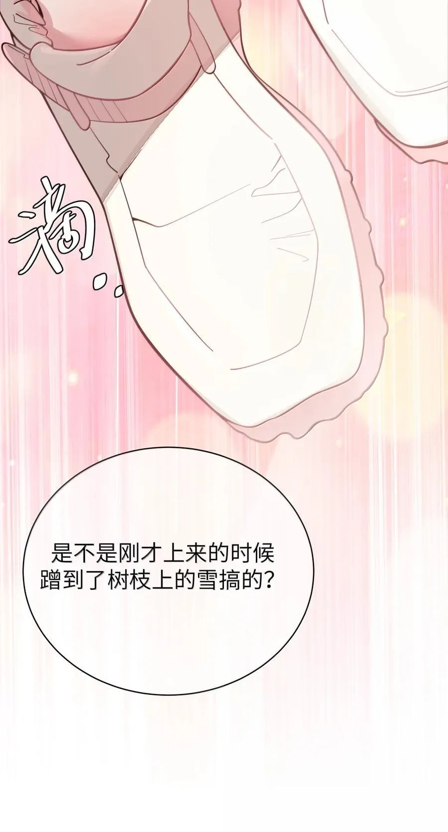 168 立即执行——升温计划！ 第23页