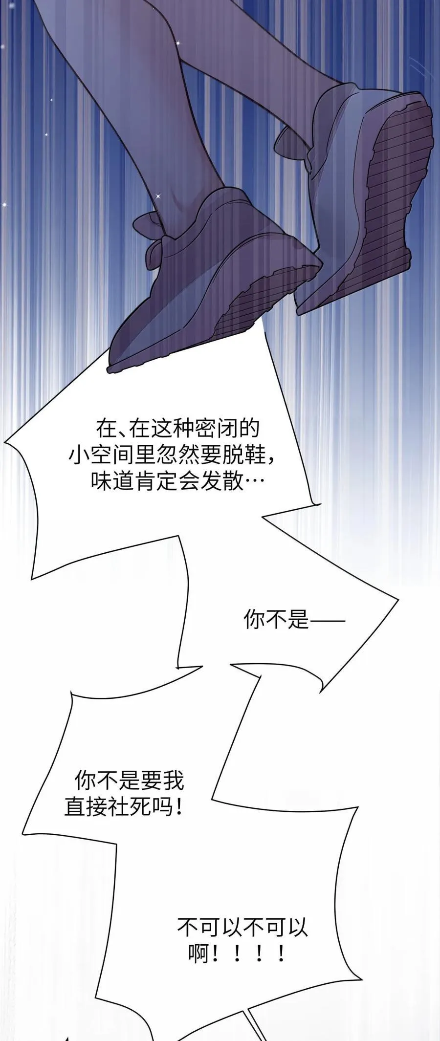 168 立即执行——升温计划！ 第29页