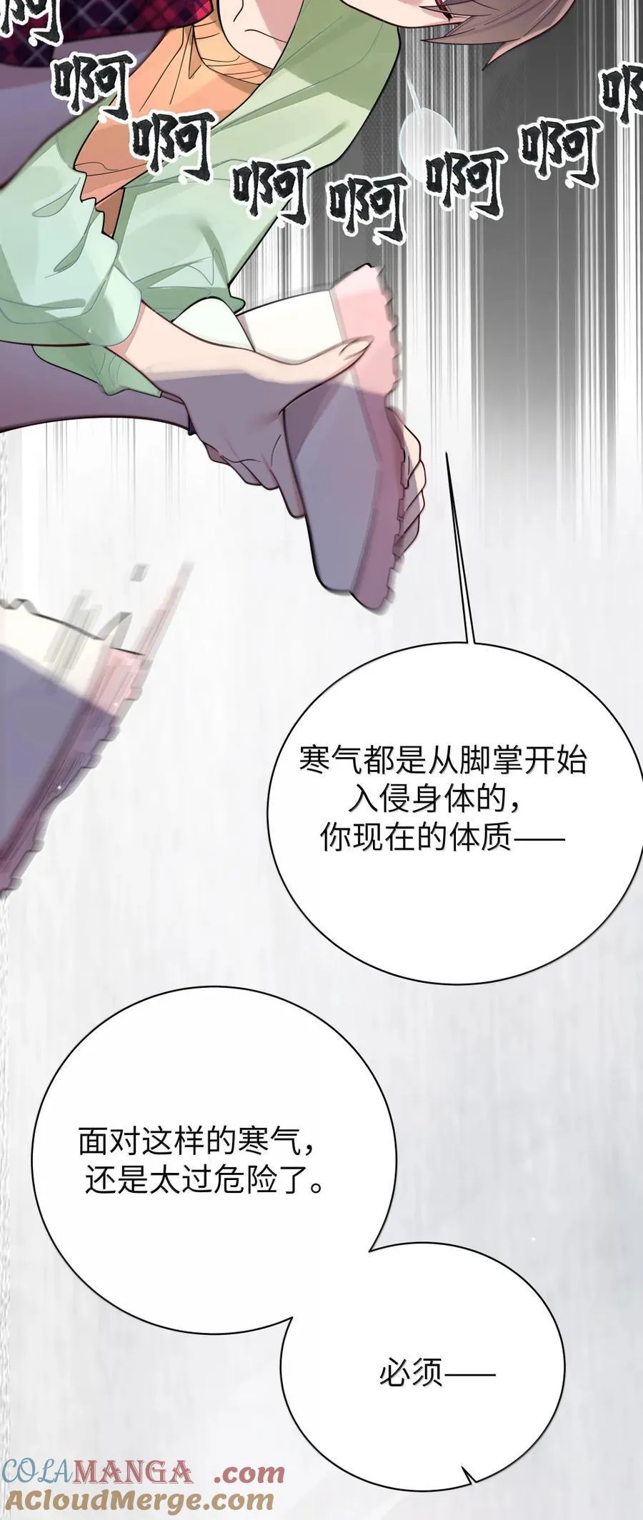 168 立即执行——升温计划！ 第31页