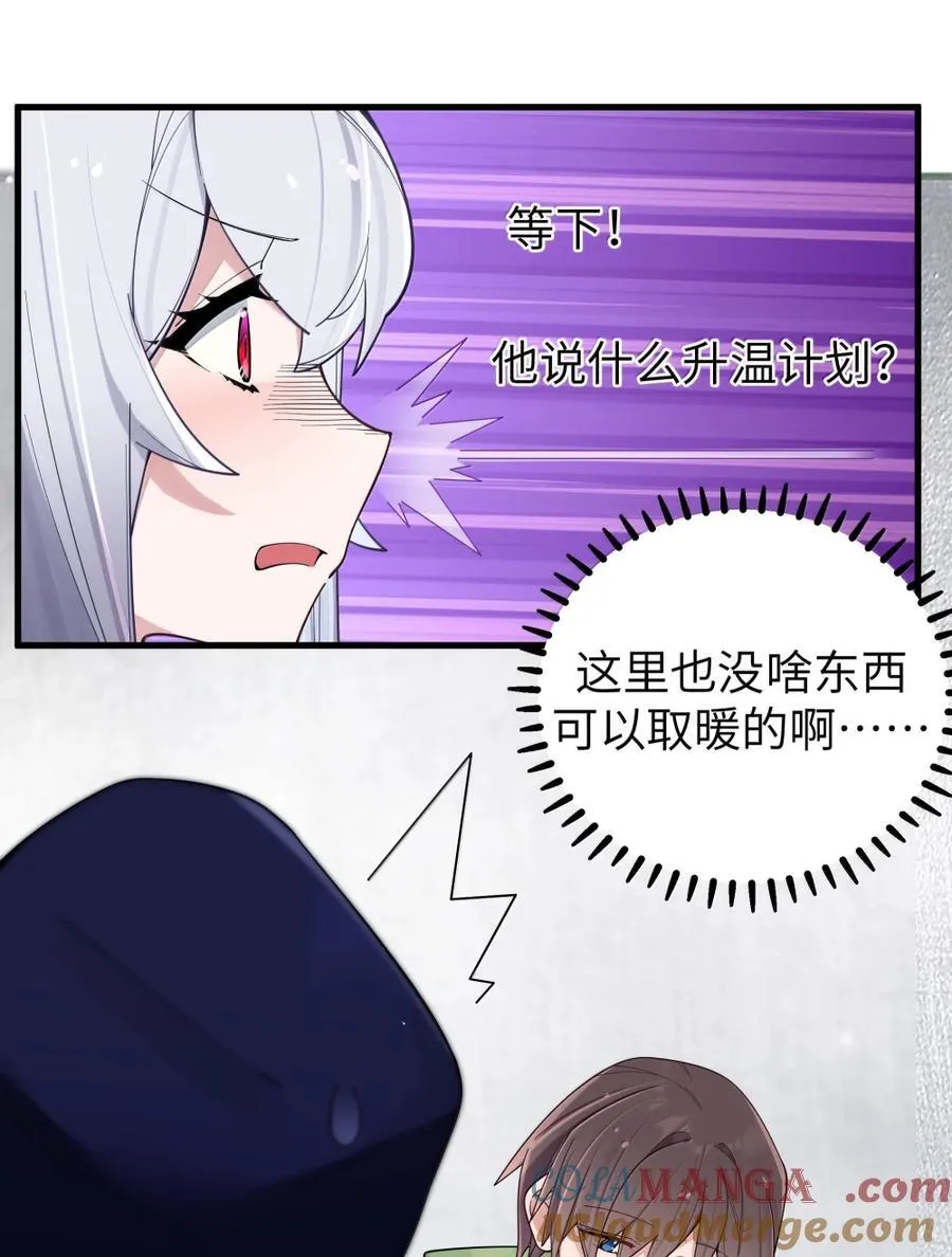 168 立即执行——升温计划！ 第37页
