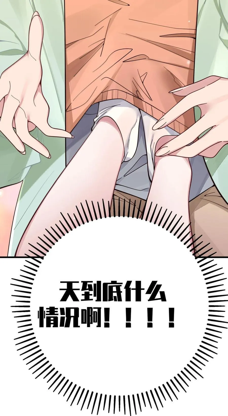 168 立即执行——升温计划！ 第41页
