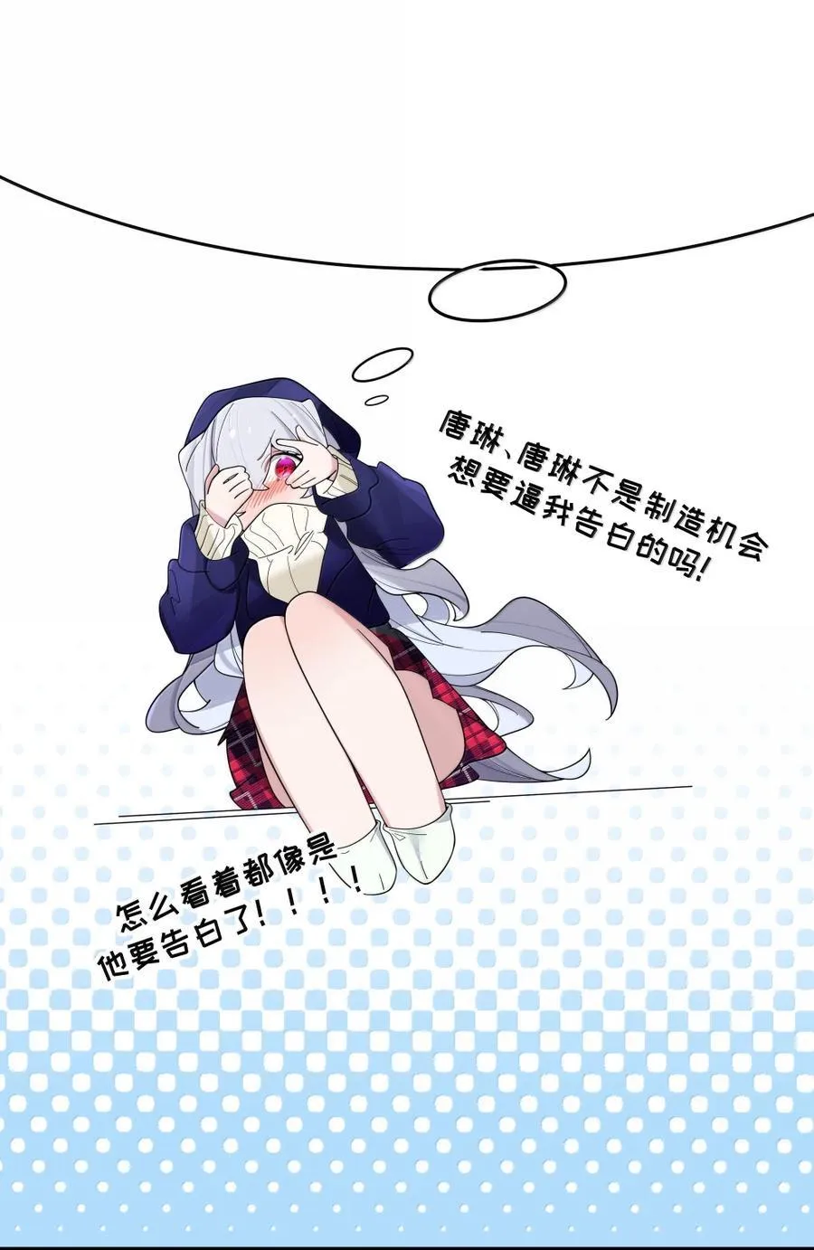 168 立即执行——升温计划！ 第42页
